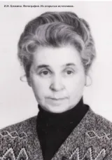 К 105-летию со дня рождения И.Н. Блохиной, доктора медицинских наук, бывшего директора Нижегородского научно-исследовательского института эпидемиологии и микробиологии.